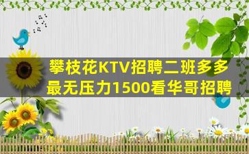 开封KTV招聘